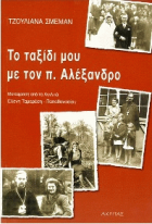 Τοπική εικόνα εξωφύλλου