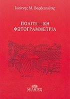 Τοπική εικόνα εξωφύλλου