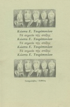 Τοπική εικόνα εξωφύλλου