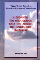 Τοπική εικόνα εξωφύλλου