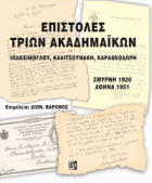 Τοπική εικόνα εξωφύλλου