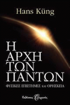 Τοπική εικόνα εξωφύλλου