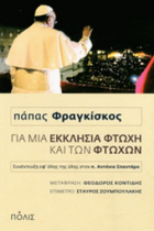 Τοπική εικόνα εξωφύλλου