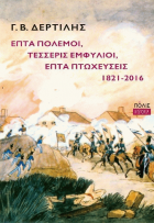 Τοπική εικόνα εξωφύλλου