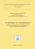 Τοπική εικόνα εξωφύλλου