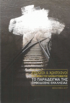 Τοπική εικόνα εξωφύλλου