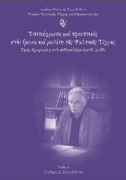 Τοπική εικόνα εξωφύλλου