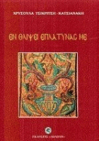 Τοπική εικόνα εξωφύλλου