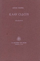Τοπική εικόνα εξωφύλλου