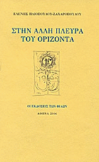Τοπική εικόνα εξωφύλλου