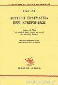 Τοπική εικόνα εξωφύλλου