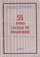 Τοπική εικόνα εξωφύλλου