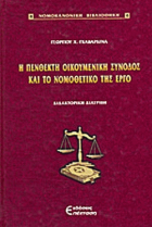 Τοπική εικόνα εξωφύλλου