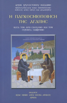 Τοπική εικόνα εξωφύλλου