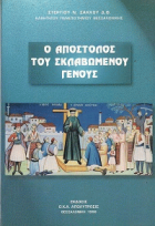 Τοπική εικόνα εξωφύλλου