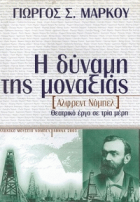 Τοπική εικόνα εξωφύλλου