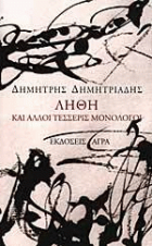 Τοπική εικόνα εξωφύλλου