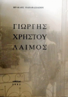Τοπική εικόνα εξωφύλλου