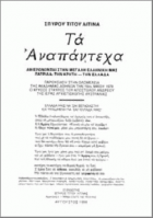 Τοπική εικόνα εξωφύλλου