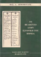 Τοπική εικόνα εξωφύλλου