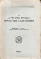 Τοπική εικόνα εξωφύλλου