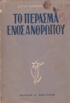 Τοπική εικόνα εξωφύλλου
