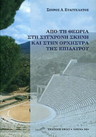 Τοπική εικόνα εξωφύλλου