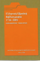 Τοπική εικόνα εξωφύλλου