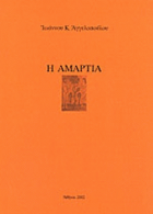 Τοπική εικόνα εξωφύλλου