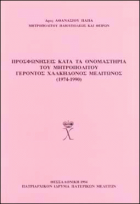 Τοπική εικόνα εξωφύλλου