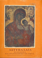 Τοπική εικόνα εξωφύλλου