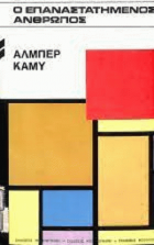 Τοπική εικόνα εξωφύλλου