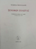 Τοπική εικόνα εξωφύλλου