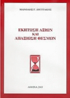 Τοπική εικόνα εξωφύλλου