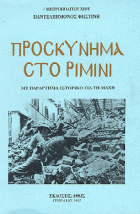 Τοπική εικόνα εξωφύλλου