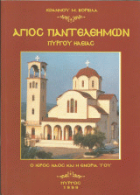 Τοπική εικόνα εξωφύλλου