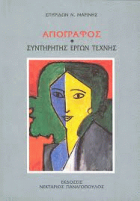 Τοπική εικόνα εξωφύλλου