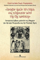 Τοπική εικόνα εξωφύλλου