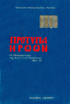 Τοπική εικόνα εξωφύλλου
