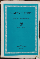 Τοπική εικόνα εξωφύλλου
