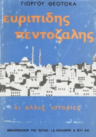 Τοπική εικόνα εξωφύλλου