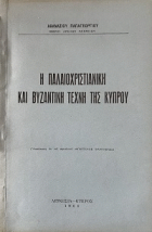 Τοπική εικόνα εξωφύλλου