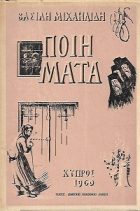Τοπική εικόνα εξωφύλλου