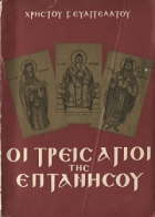Τοπική εικόνα εξωφύλλου