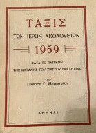 Τοπική εικόνα εξωφύλλου