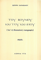 Τοπική εικόνα εξωφύλλου