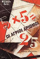 Τοπική εικόνα εξωφύλλου