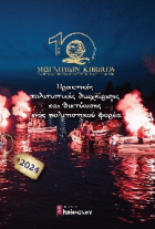 Τοπική εικόνα εξωφύλλου
