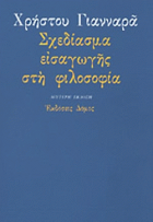 Τοπική εικόνα εξωφύλλου