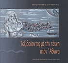 Τοπική εικόνα εξωφύλλου